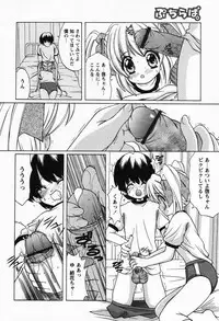 [Shindou Naoto] Petit Lover