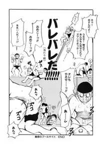 [Ayase Satomi] Pretty Angel Coco & Nana