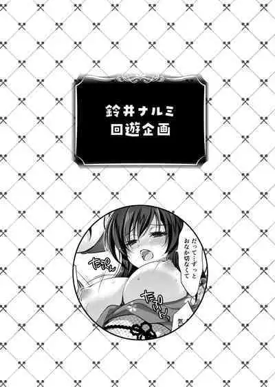 Saimin Kanojo SP Anthology