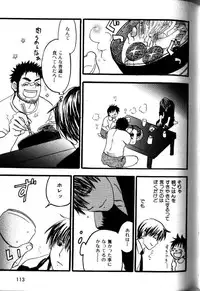 [Ryoki Kano] My Beard Bride