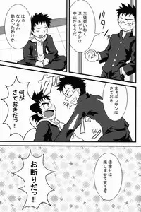 [Anthology] Team Oke~zu - Okays vol.2 [Raw]