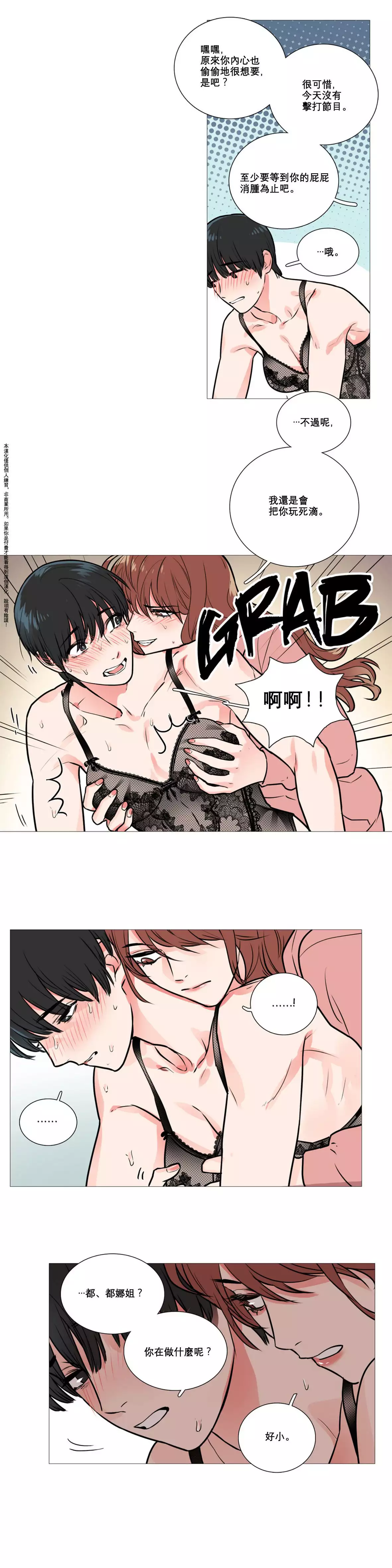 Sadistic Beauty Ch.1-39