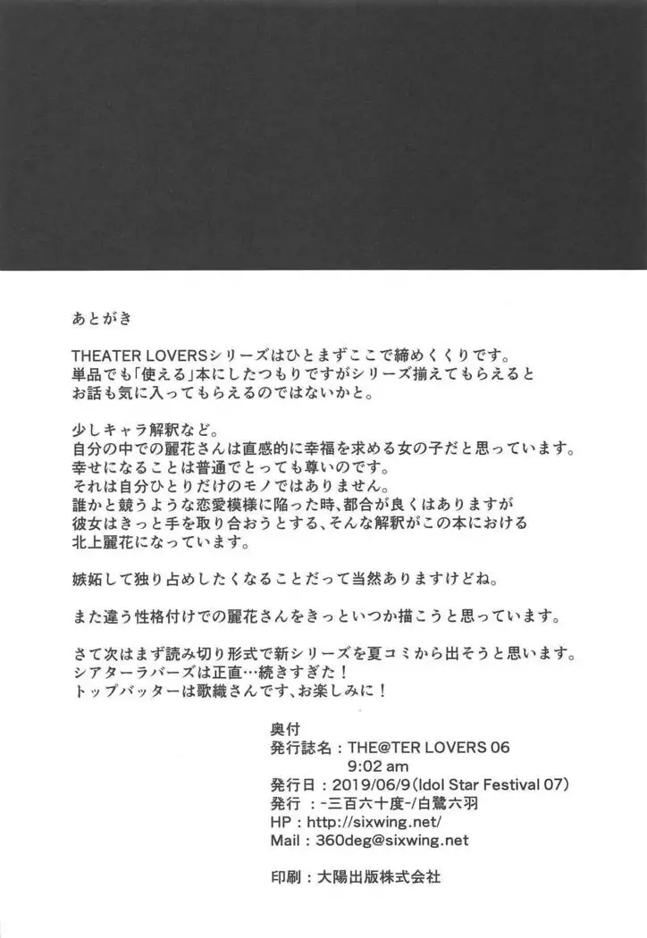 THEATER LOVERS 06 9:02am