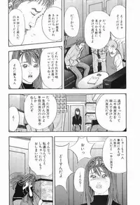 [Sakabe Shuuichi] Taboo - Shiki Onnahen