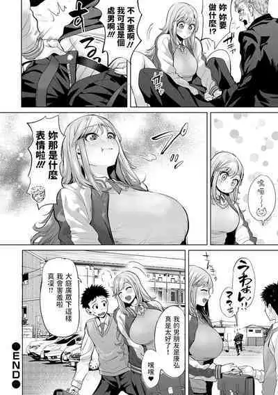 Yoroshiku!! My Darling