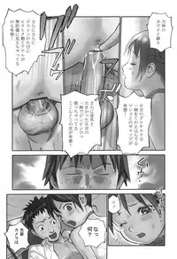 [Hanainu] Shoujo Kaihouku