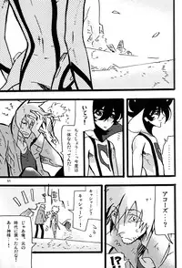 [dokumanikkusu] C.A.Y! (Casshern Sins)