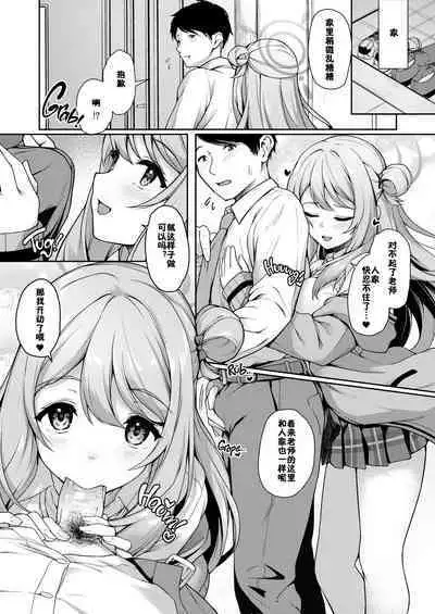 Otsukare Desu yo ne Sensei