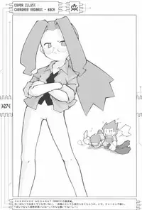 (C59) [CHEROKEE (Maeda)] CHEROKEE MEDAROT (Medabots)