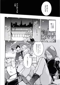 [Mikumo Yuzuru] Douteimaku Chunen