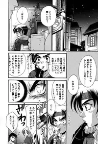 [Tatsuse Yumino] Lovelin