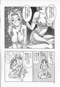 [Onikubo Hirohisa] Koisuru Triangle 2