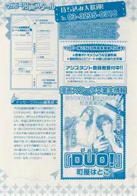 MAGAZINE BE×BOY 2014-12