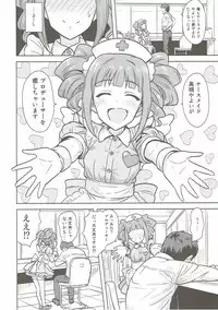 (C90) [PLANT (Tsurui)] Yayoi to Issho 3 (THE IDOLM@STER)