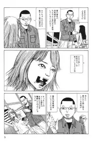 [Kago Shintarou] Kasutoru Shiki