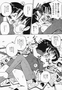 [Point Takashi (Milk Koubou)] Shiru Mamire Chichi Naburi