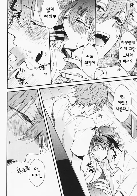 Ore no Kawaii Onaho Senpai