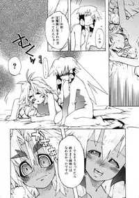 [Shiroo] Rugged Relation