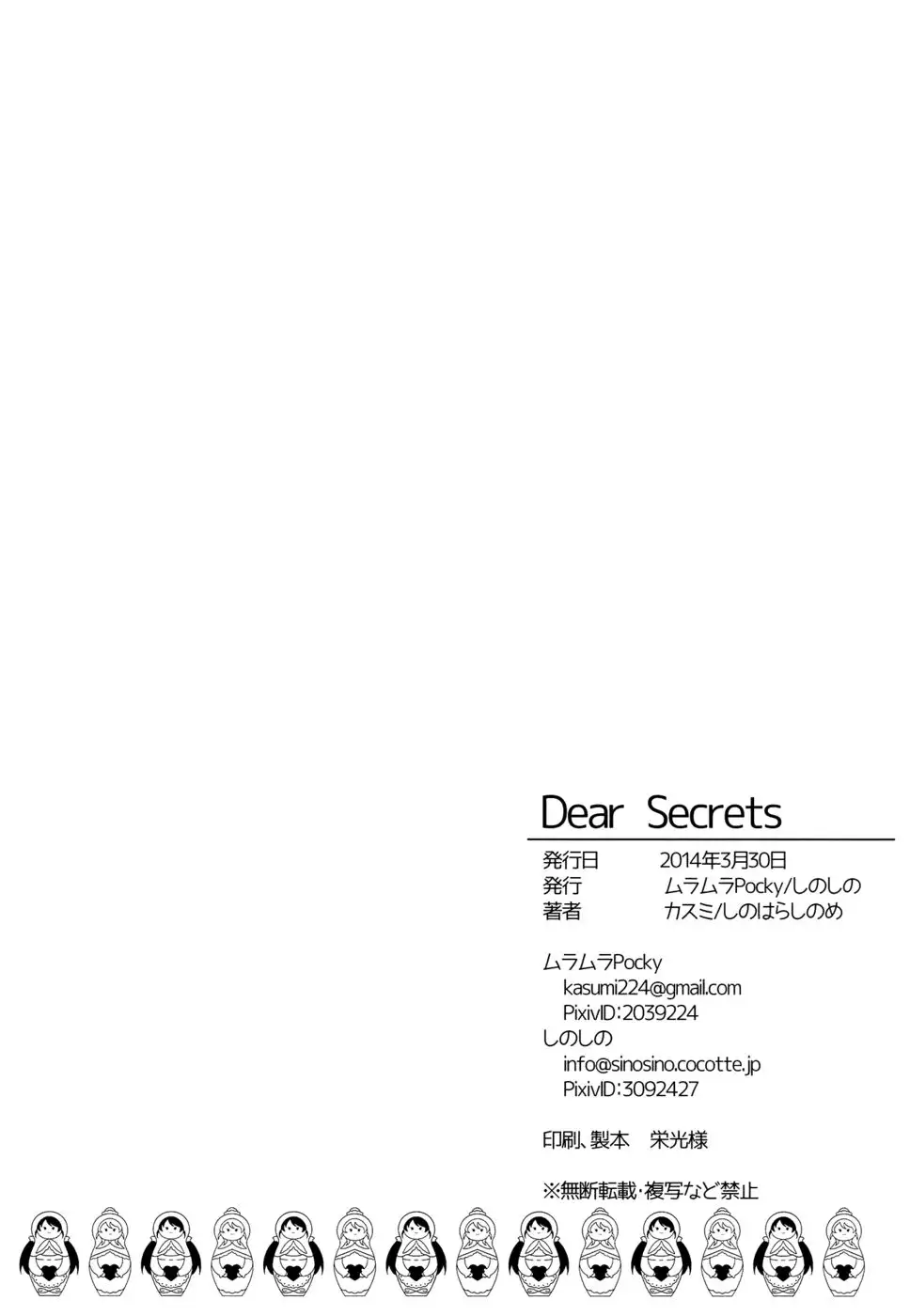 Dear Secrets