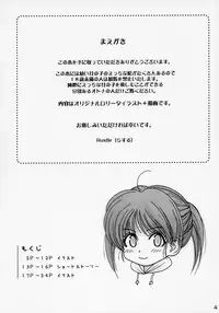 (C68) [Mieow (Rustle)] Lolicon..... 3