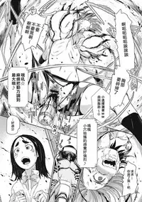 [Ishino Kanon] Joshikousei Coliseum Ch. 1 (EROGROS Vol. 5) [Chinese] [沒有漢化] [Digital]