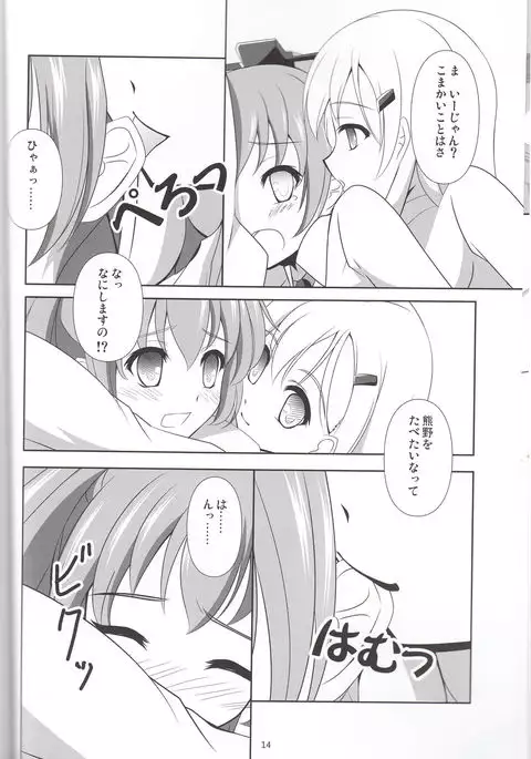 Suzu Kuma Esthétique