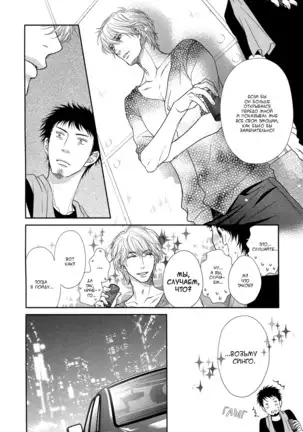 Kuroneko Kareshi no Asobikata