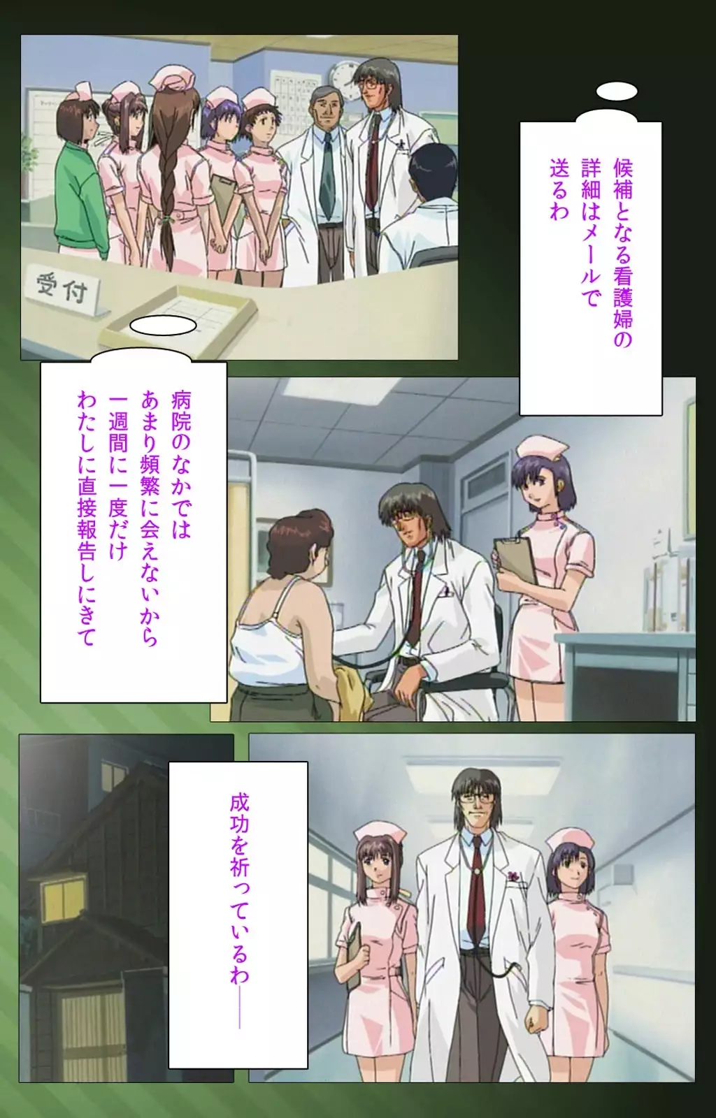 Yakin Byoutou Karte.1 Complete Ban