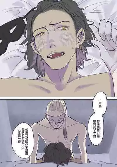 [Nola Obake] Bijou (Full Color) Ch. 1-4 [Chinese] [冒险者公会]