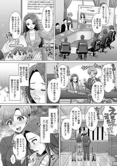 Gaman shitemo, dechau.