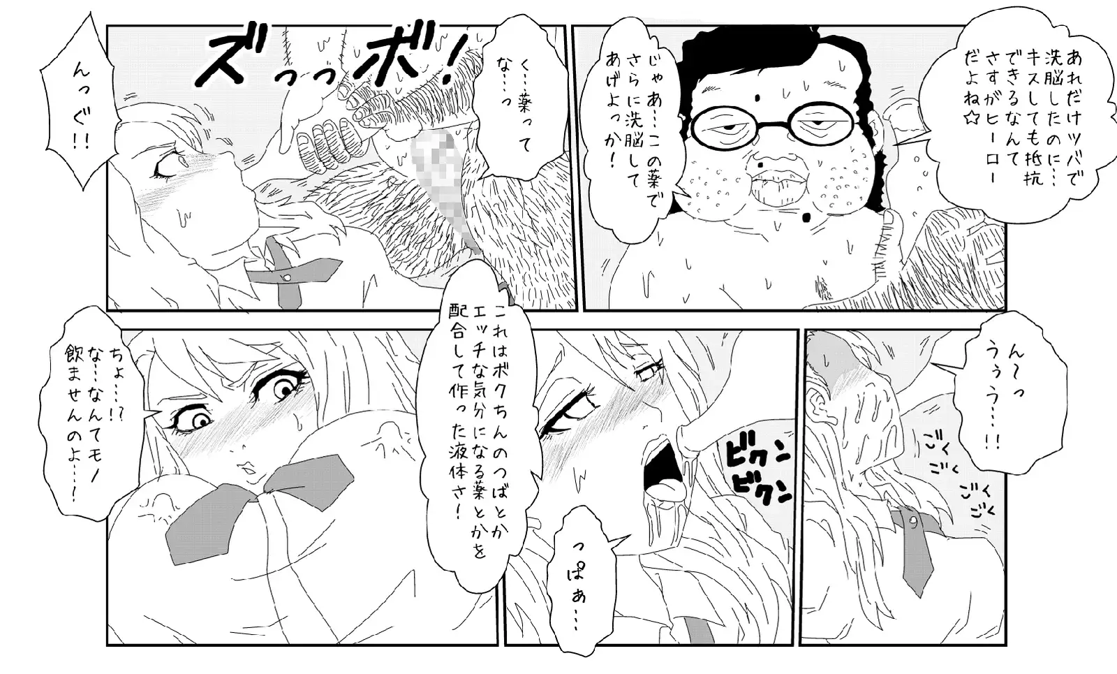 Sennou Kyouiku Shitsu ~ Blue se Hen ~