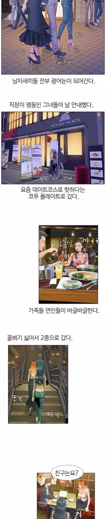 Girls Temptation Ch.1-14