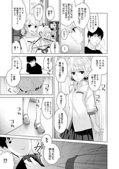 Noraneko Shoujo to no Kurashikata Ch. 1-31