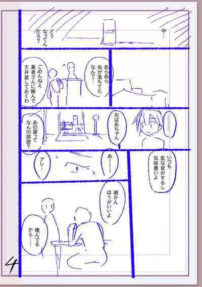 Nikurin mesu ochi akume jigoku