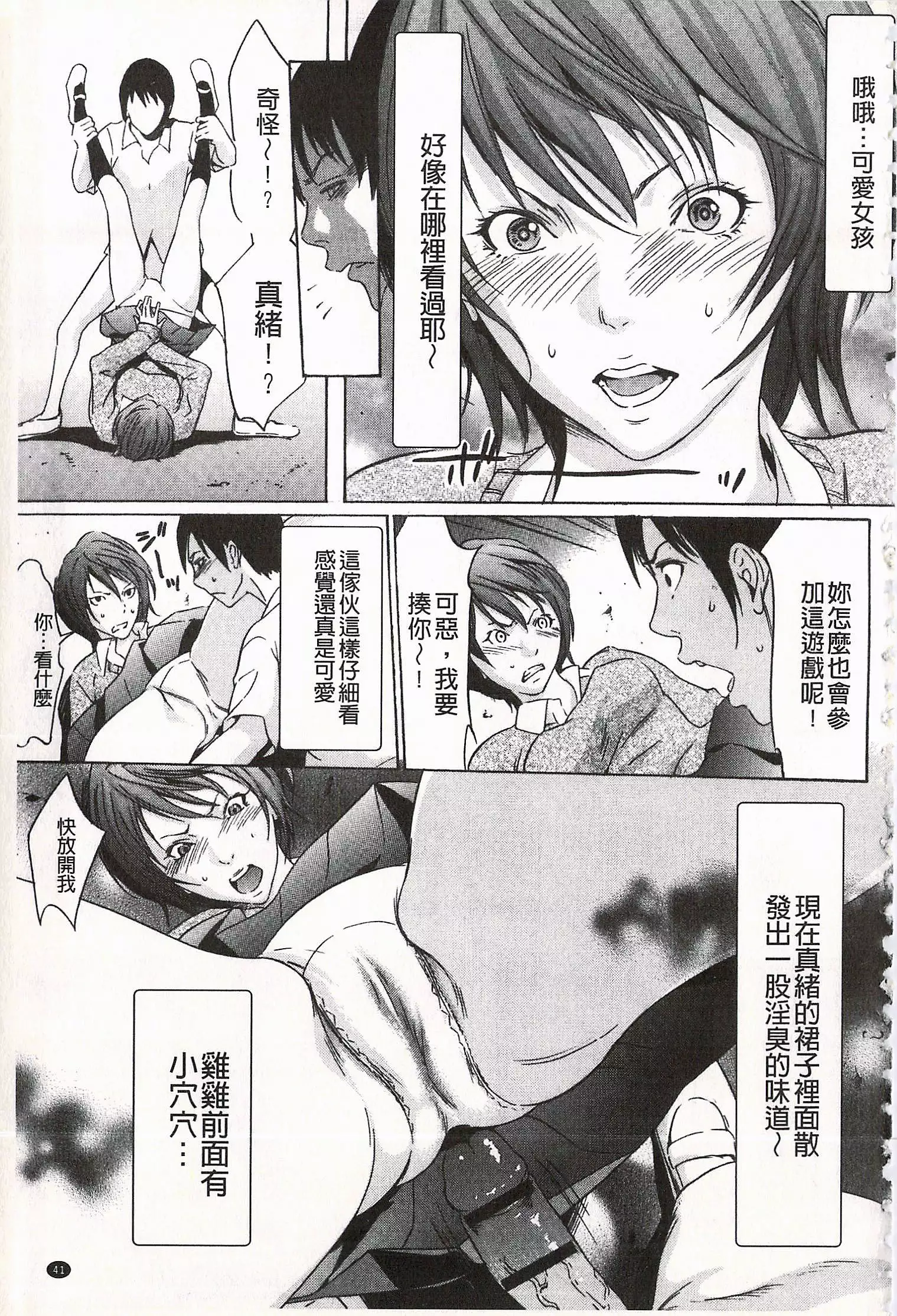 Onirenbo - THE GAME OF HIDE AND FUCK | 鬼畜捉迷藏