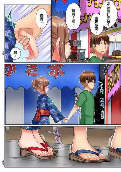 [Kaiduka] Jitsu wa Ima Haittemasu.... Ofuro de Onii-chan no Katai Are ga... | 在洗澡時哥哥的那個…堅挺的東西正在我的裡面… Ch. 1-29 [Chinese]