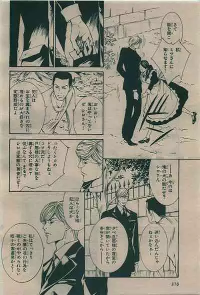 BE・BOY GOLD 2010-02