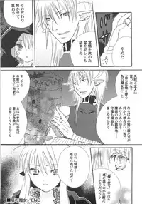 [Kirihara Kotori] IN THE SKIRT