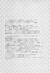 (C77) [PHkengai (76)] Andante (Sengoku Basara)