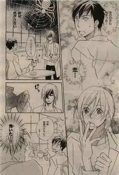 BE・BOY GOLD 2010-02