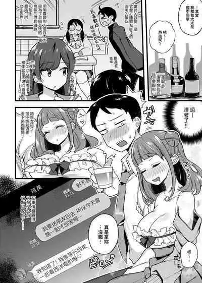 痴女專用車<Bitch Only> 特裝版