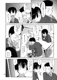 Nee-chan ni Makashitoke!!