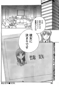 Doki! Special 2008-06