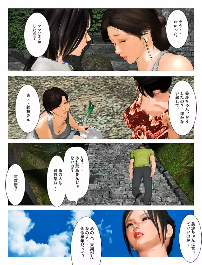 Kyou no Misako-san 2019: 2