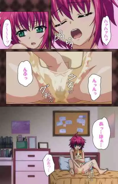 My Imouto Koakuma na A-Cup complete ban