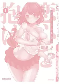 [Miyahara Ayumu] Juumin yo Koigokoro o Idake 1 [Digital]