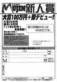 COMIC MUJIN 2005-03