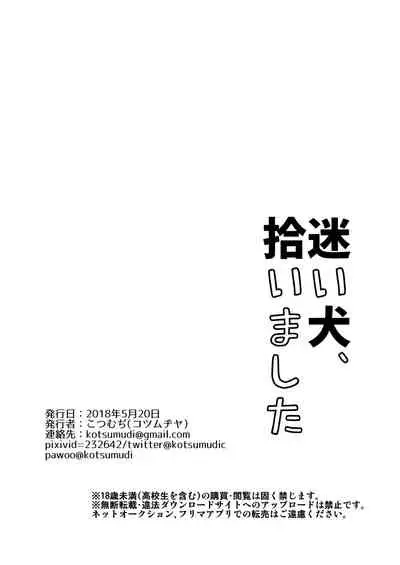 Mayoiinu, Hiroimashita