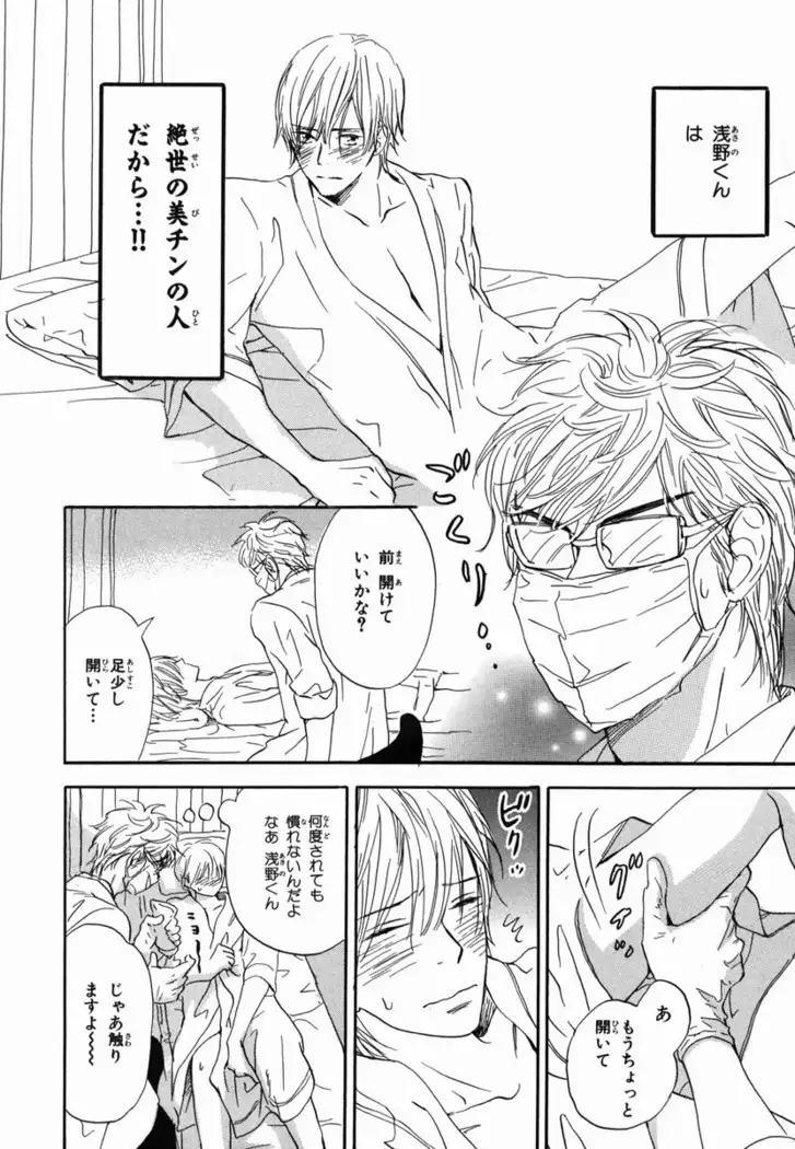 Boku wa Subete o Shitte Iru Vol.02