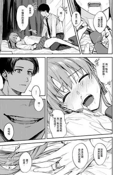 JK ni Gero Hakasetari Rape shitari suru Hon